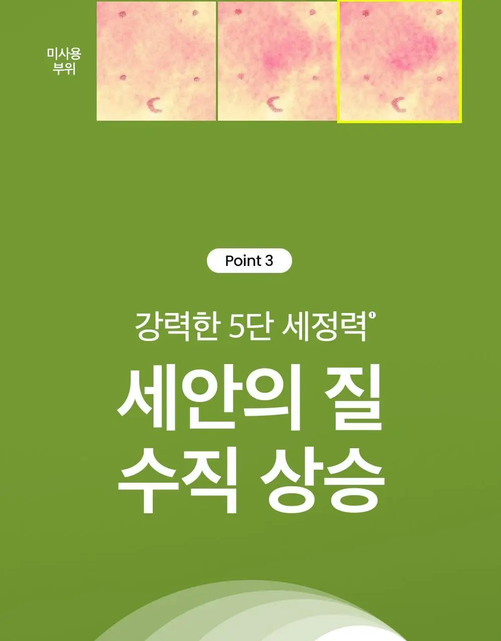 [말끔모공듀오]비플레인 녹두 더블 클렌징 세트 (폼 160ml+오일 200ml) 상세페이지 28